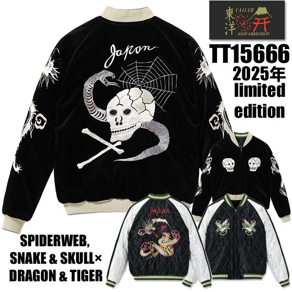 TAILOR TOYO 1/2販売開始 テーラー東洋 TAILOR東洋 リバーシブル 別珍