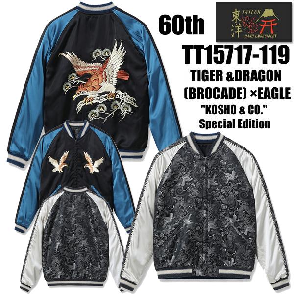 TAILOR TOYO テーラー東洋 TAILOR東洋 スカジャン TT15717 港商