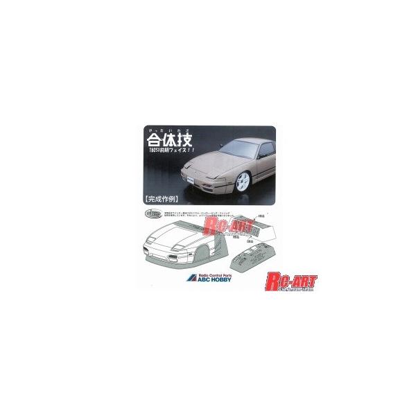 ABCホビー(ABC HOBBY)/66806/180SX 中期型フェイス(未塗装) : ラジコン