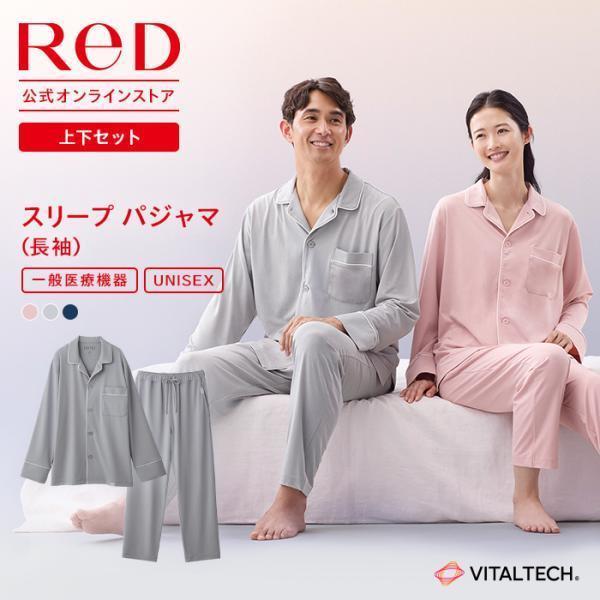 ReD リカバリーウェア レッド公式 パジャマ トップス 長袖 ロング