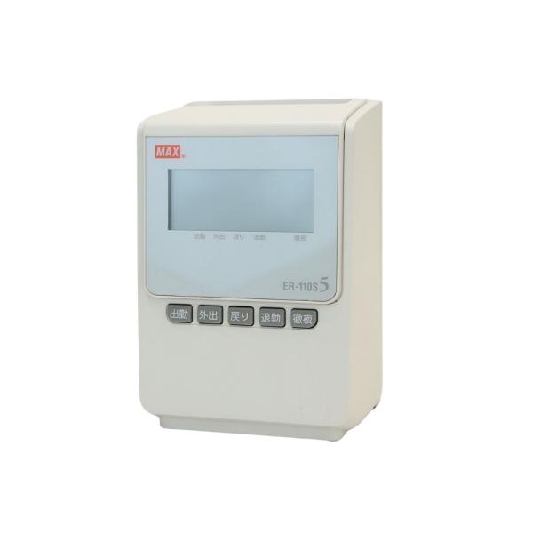中古】 MAX マックス タイムレコーダー ER-110S5 ホワイト 集計機能付