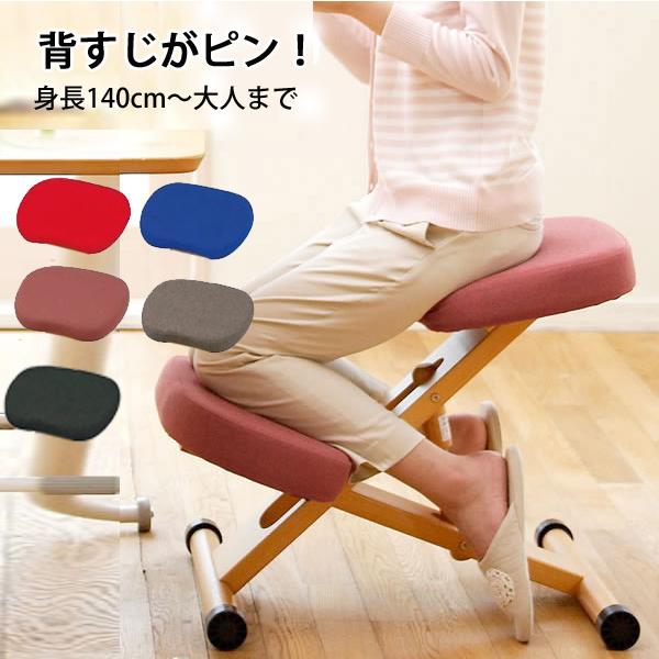 サカモトハウス バランスイージー 美品 姿勢矯正 イス 学習 チェア