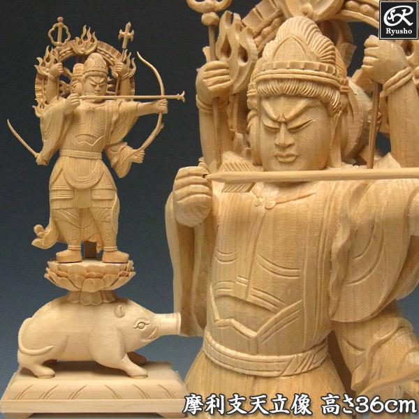 摩利支天 高さ36cm 桧製 木彫り 仏像 : 仏像と縁起物の専門店 龍祥本舗