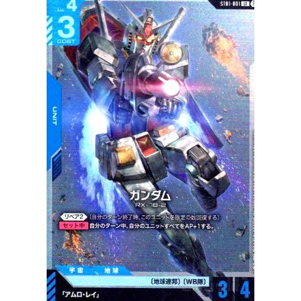 ガンダムカードゲーム　RX-78-2ガンダム　LR+ パラレル　ST01-001 Amazon.co.jp: ガンダム 【パラレル】 ST01-001 LR+ ガンダムカード