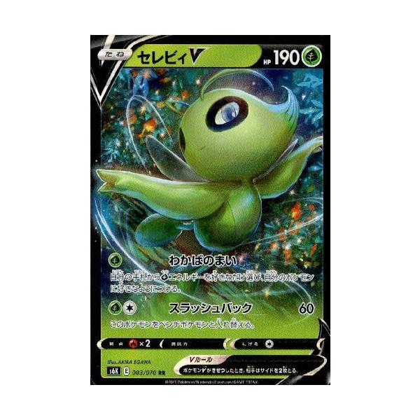 セレビィV[003・070 RR]/草 ポケモンカード : トレカショップ竜の
