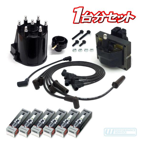 点火系セット (P) イグニッションコイル デスビ キャップ ローター