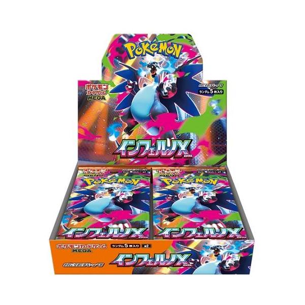 ポケモンカードゲーム 新品・未開封シュリンク付 インフェルノX MEGA
