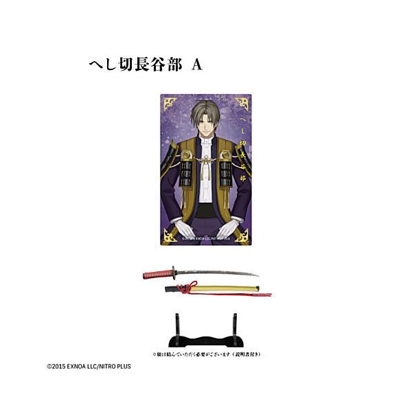 刀剣乱舞ONLINE 刀剣フィギュアコレクション vol.1 [3.へし切長谷部(A