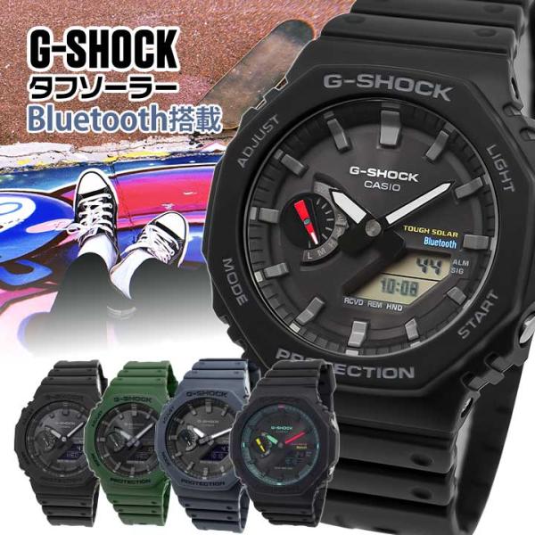 G-SHOCK Gショック ジーショック タフソーラー Bluetooth アナログ