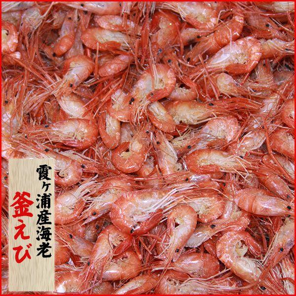 霞ヶ浦名産！！ 釜えび 要冷凍品 : 常磐商店 - 通販 - Yahoo!ショッピング