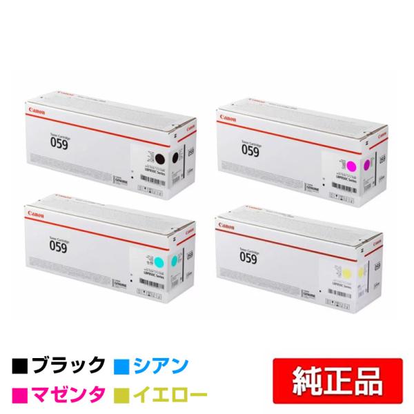 キヤノン（Canon） トナーカートリッジ059/CRG-059 4色/ブラック