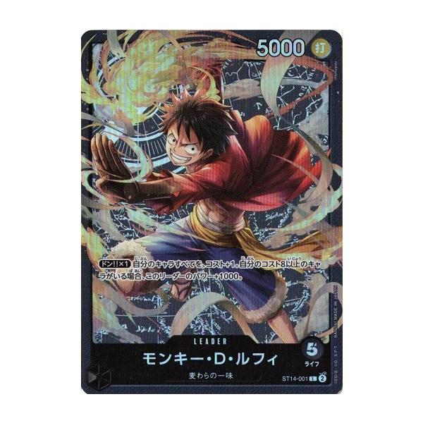 ONE PIECEカードゲーム モンキー・D・ルフィ 【L】 OPST14-001 3D2Y