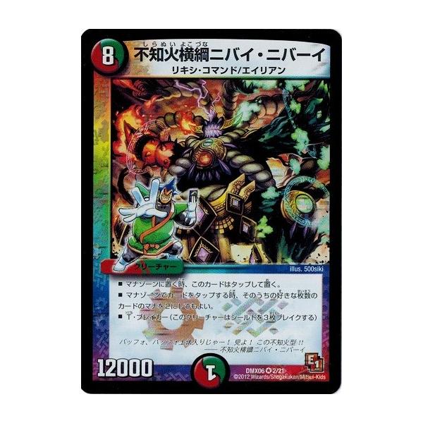 torekado0822_dmx06-002