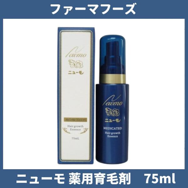 ファーマフーズ ニューモ 薬用育毛剤 75ml 男女兼用 スカルプケア