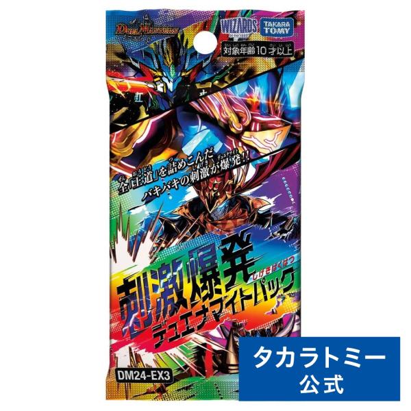 takaratomymall_4904810932505