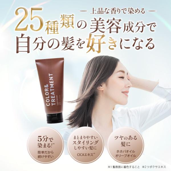 ヘアカラートリートメント ライトブラウン 白髪染め tmc. ツボクサ