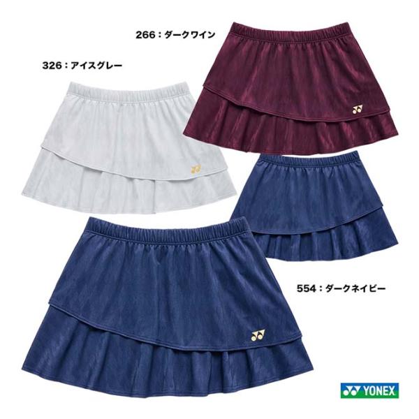 YONEX（ヨネックス） テニスウェア レディス スカート 26199 : テニス