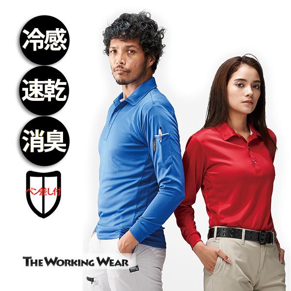 アタックベース ポロシャツ 長袖 作業服 作業着 通年用 40015 ベンチ