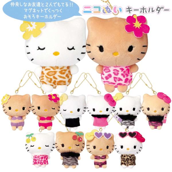 CRUX（クラックス） サンリオキャラクターズ ニコぬいキーホルダー