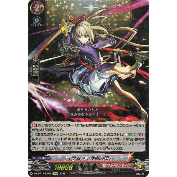 モンスターストライク EXRRR EXC 4コン 冥淵葬空 ヴァンガード ヴァン