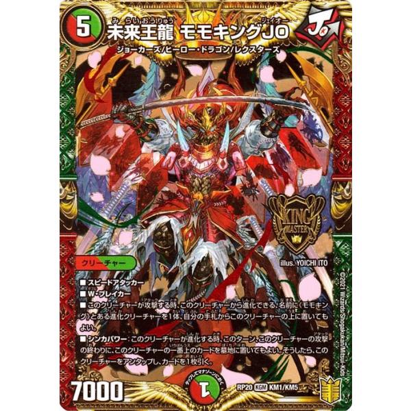 デュエマ 引退 激強デュエマ引退デッキ（4個） DMEX-13 デュエル