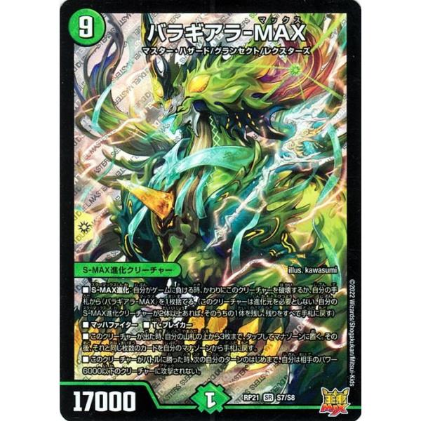 trade-lab-japan_dmrp21-s7-sr