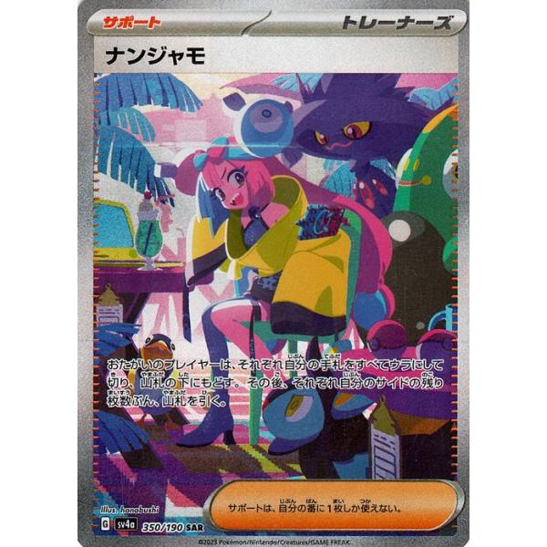 trade-lab-japan_pmsv4a-350-sar