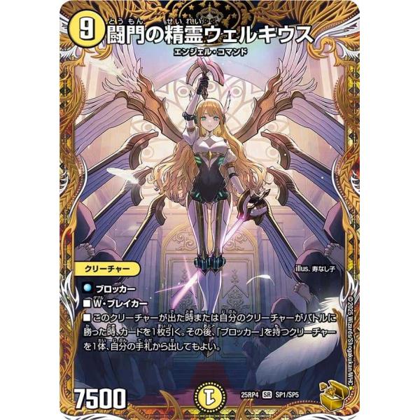 treca-town_dm25rp4-sp1