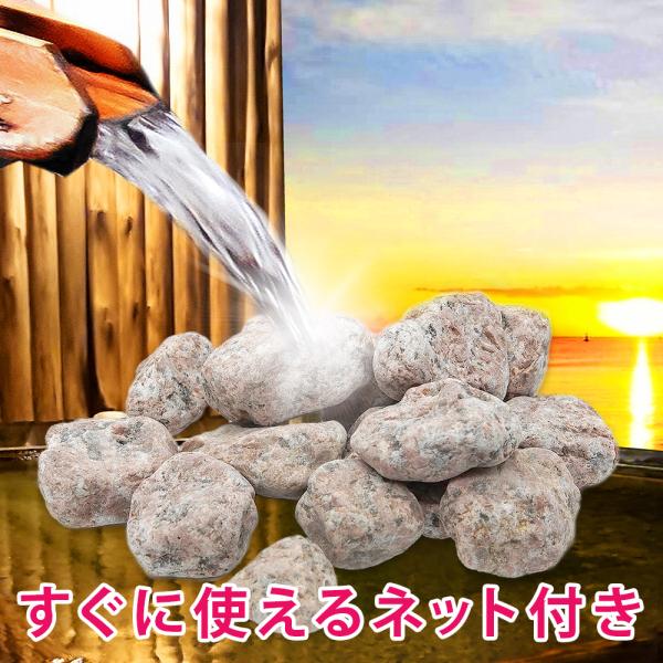 ラジウム鉱石 4kg お風呂に入れる石 すぐに使えるネット付き 天然 鉱石