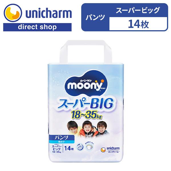 moony パンツ ムーニーマン スーパービッグ スーパーbig 男の子 パンツ