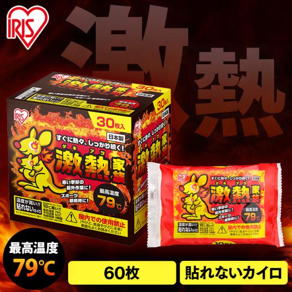 IRIS OHYAMA（アイリスオーヤマ） カイロ 貼らない 貼らないカイロ