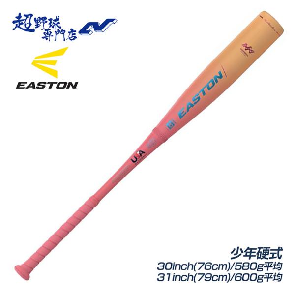 EASTON 硬式少年野球バット リトルリーグ⑤74cm 楽天市場】イーストン