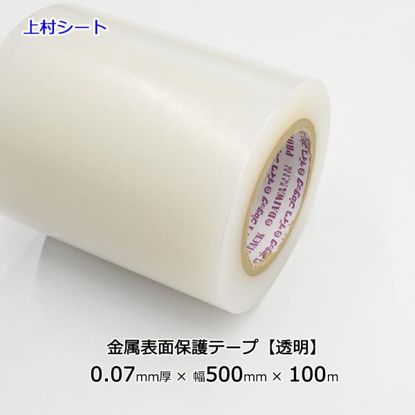 uemura-sheet_daiwatape-01106