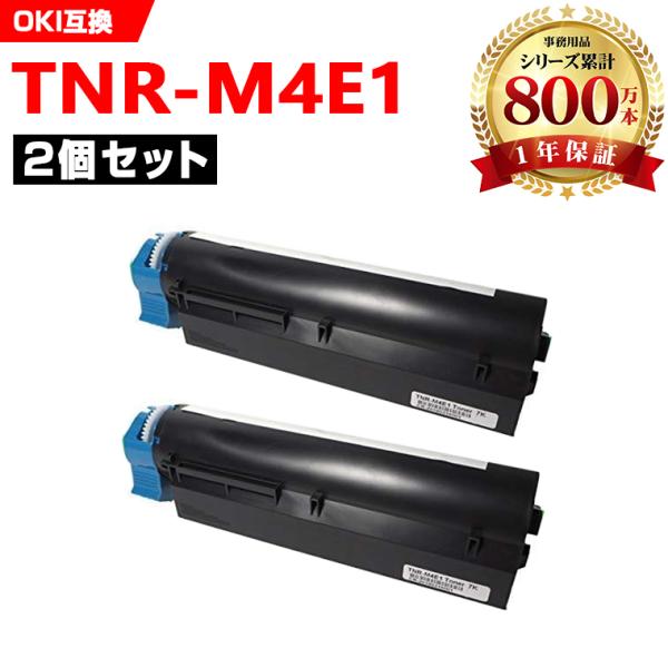 TNR-M4E1 TNR-M4E3の大容量 お得な2本セット 沖データ 沖電気