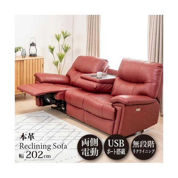 期間限定特別価格】ヤマダオリジナル 電動リクライニングソファ