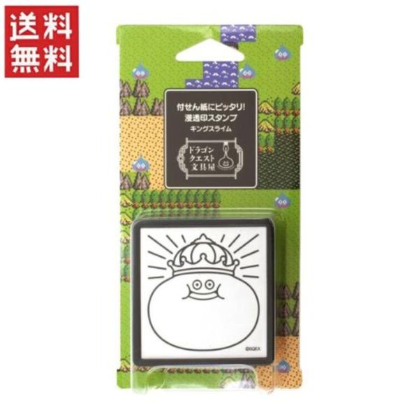 スクウェア・エニックス ドラゴンクエスト 文具屋 浸透印スタンプ