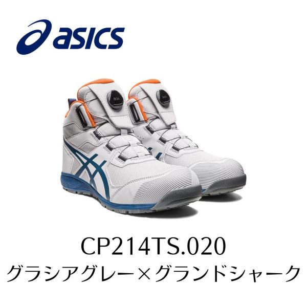 ウィンジョブ ASICS CP214TS 020 グラシアグレー×グランドシャーク