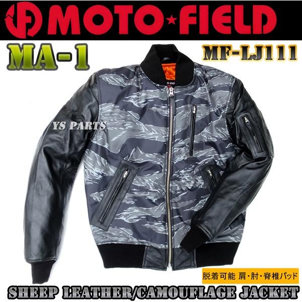 MA-1デザイン】MF-LJ111脱着式肩/肘/脊椎パッド付 中綿入 迷彩シープ