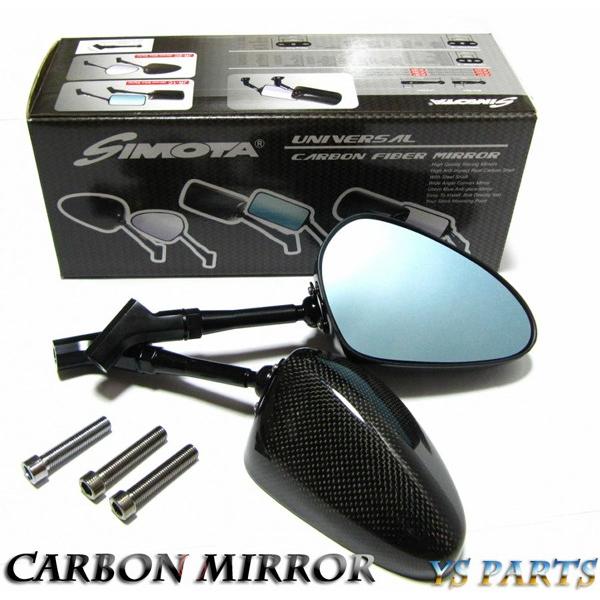 リアルカーボン】特注本物のカーボンミラー楕円/ブルーレンズ