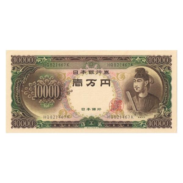 聖徳太子 1万円札 2桁 ピン札 : yuuhiflower - 通販 - Yahoo!ショッピング