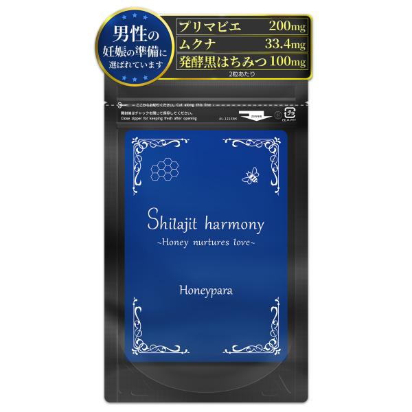 yuzuyuzukomachi_shilajit-harmony