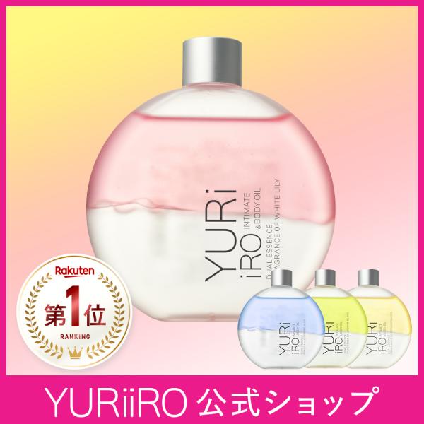 ユリイロ YURiiRO デリケートゾーンケアオイル 100ml 約30日分