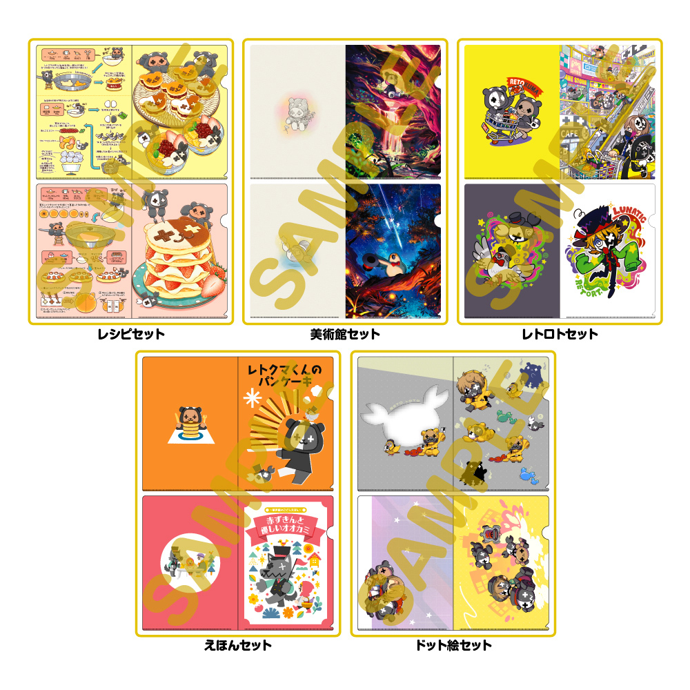 レトロト ～レトルトオンラインくじ～