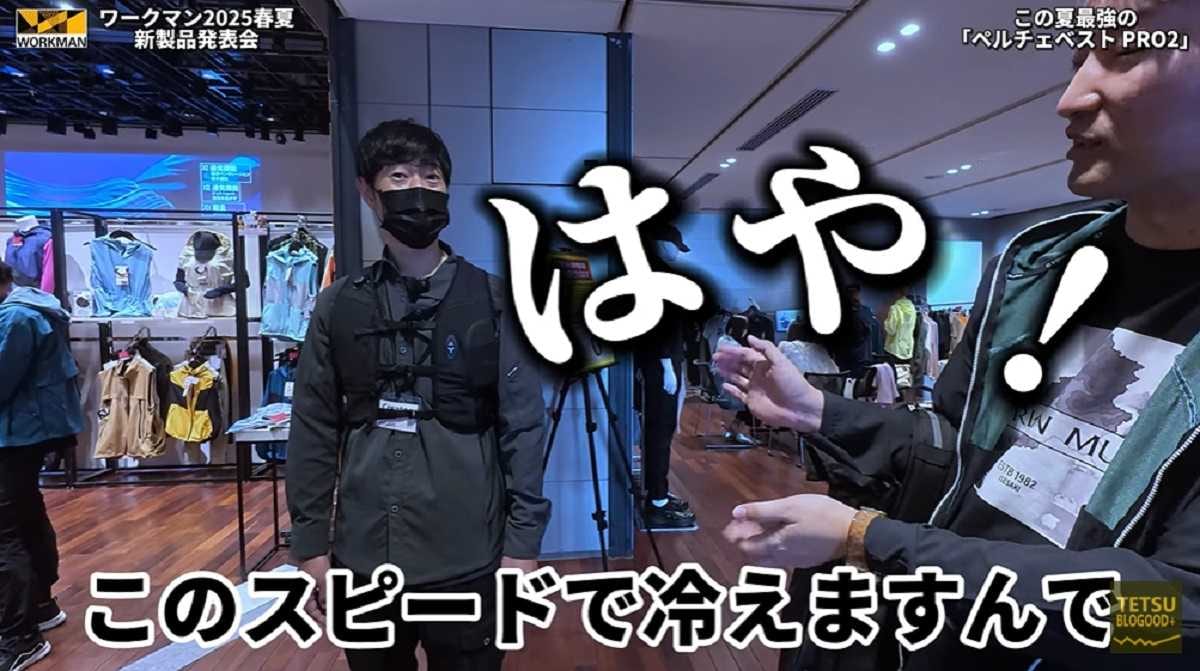 ワークマン新作「ウィンドコアアイス×ヒーターペルチェベストPRO2」は