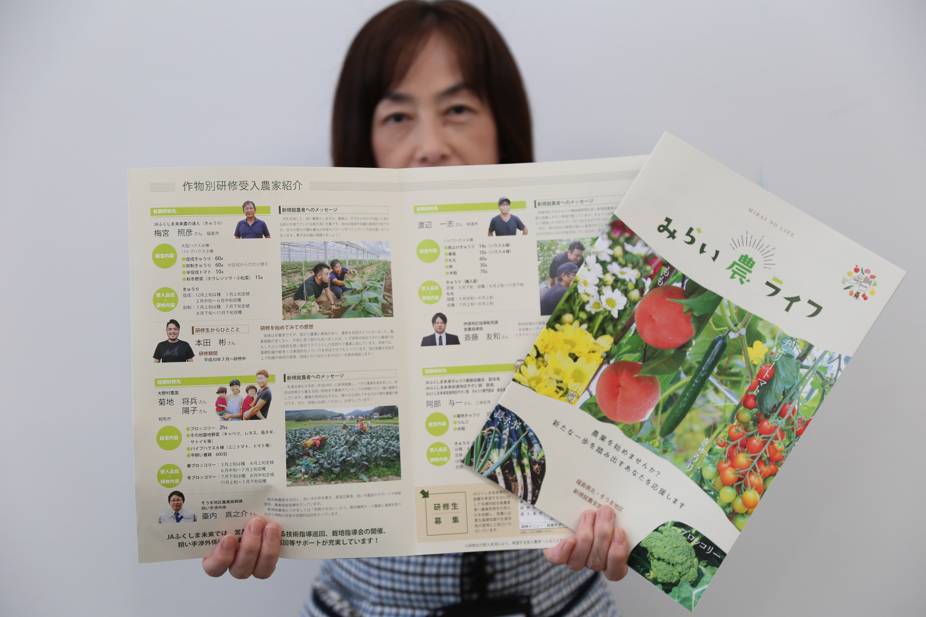 トピックス | JAふくしま未来