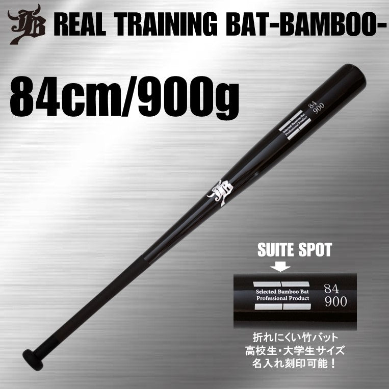 Training bamboo bat [real grip] – ボールパークドットコム