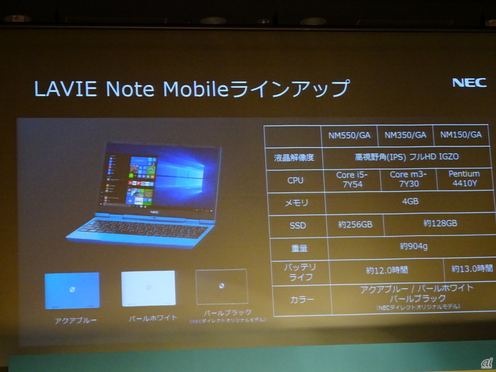 NEC PC、約769gの世界最軽量2-in1「LAVIE Hybrid ZERO」と学生向け