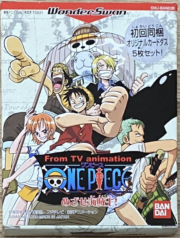 One Piece: Mezase Kaizoku Ou! (From TV animation ONE PIECE めざせ