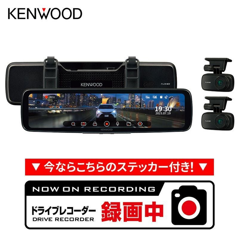 12V型高画質液晶搭載 デジタルルームミラー型2カメラドライブ