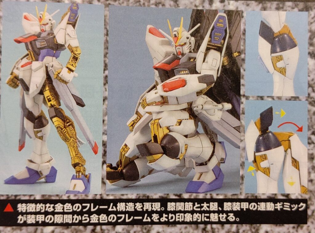 ガンプラのフルメカニクスって何？MGと何が違うか解説！